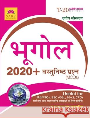 Geography MCQ [HINDI] Board Editorial 9789386117687 Sark Publications - książka