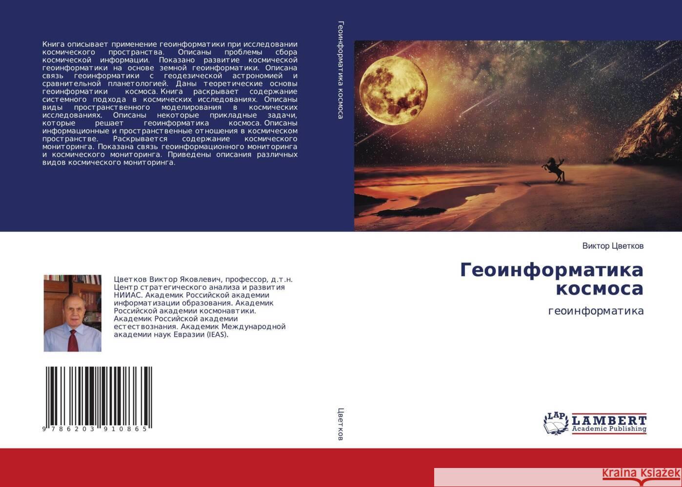 Geoinformatika kosmosa Cwetkow, Viktor 9786203910865 LAP Lambert Academic Publishing - książka