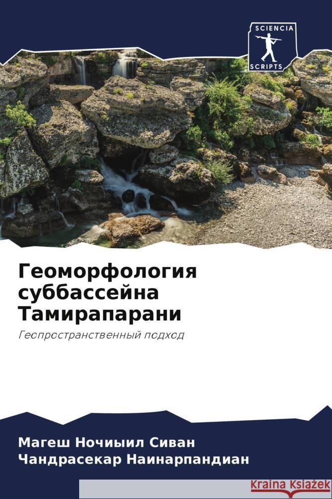 Geomorfologiq subbassejna Tamiraparani Siwan, Magesh Nochiyil, Nainarpandian, Chandrasekar 9786205050613 Sciencia Scripts - książka