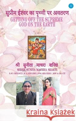 Getting Off The Supreme God On The Earth. Sunita Machra Shakti 9789354275395 Bluerosepublisher - książka