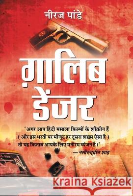 Ghalib Danger Neeraj Pandey 9789352665846 Prabhat Prakashan Pvt. Ltd. - książka