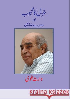 Ghazal ka Mehboob aur Doosre Mazamin Waris Alvi   9788192466125 Qalam Publications - książka