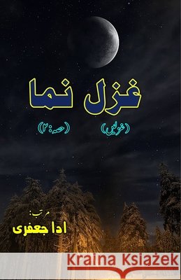 Ghazal Numa - Part-2: (Ghazals Collection from earliest Era) Ada Jafri 9789369085057 Taemeer Publications - książka