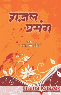 Ghazal Prsang Rana Pratap Singh 9789387390126 Anjuman Prakashan - książka