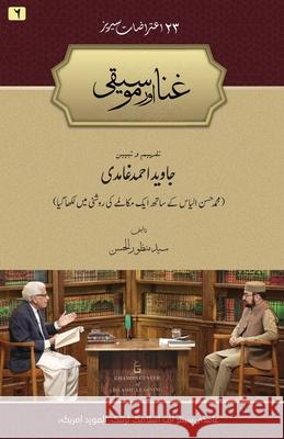 Ghina aur Mousiqi Syed Manzoor-Ul-Hassan 9781966600503 Ghamidi Center of Islamic Learning - książka