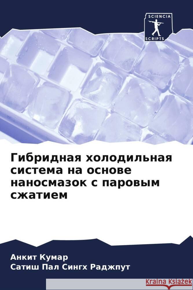 Gibridnaq holodil'naq sistema na osnowe nanosmazok s parowym szhatiem Kumar, Ankit, RADZhPUT, SATISh PAL SINGH 9786208174385 _ CRC Press - książka