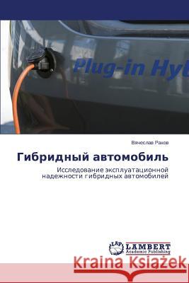 Gibridnyy avtomobil' Rakov Vyacheslav 9783659627927 LAP Lambert Academic Publishing - książka