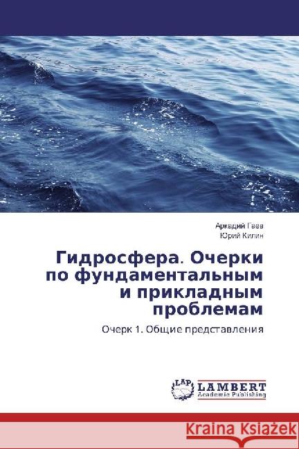 Gidrosfera. Ocherki po fundamental'nym i prikladnym problemam : Ocherk 1. Obshhie predstavleniya Gaev, Arkadij; Kilin, Jurij 9783659947872 LAP Lambert Academic Publishing - książka