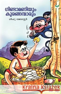 gindamaniyum kuranganmarum Gifu Melatoor 9788184233056 Green Books Pvt Ltd - książka