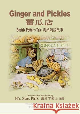 Ginger and Pickles (Traditional Chinese): 01 Paperback Color H. y. Xia Beatrix Potter Beatrix Potter 9781503278059 Createspace - książka