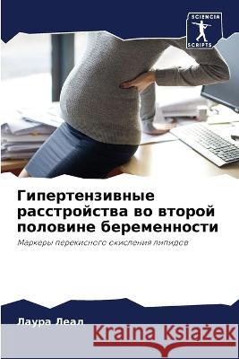 Gipertenziwnye rasstrojstwa wo wtoroj polowine beremennosti Leal, Laura 9786205993293 Sciencia Scripts - książka