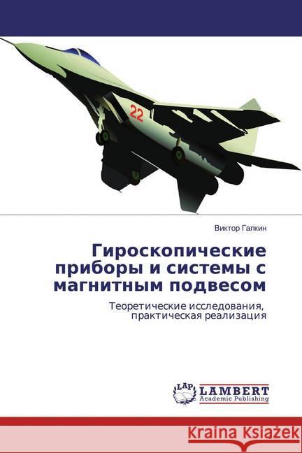 Giroskopicheskie pribory i sistemy s magnitnym podwesom : Teoreticheskie issledowaniq, prakticheskaq realizaciq Galkin, Viktor 9786200079930 LAP Lambert Academic Publishing - książka