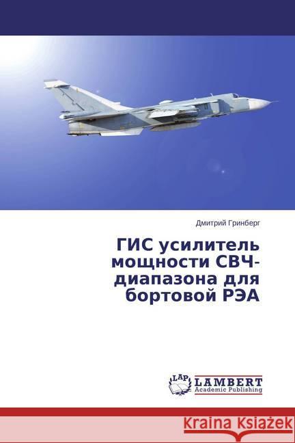 GIS usilitel' moshhnosti SVCh-diapazona dlya bortovoj RJeA Grinberg, Dmitrij 9783659690617 LAP Lambert Academic Publishing - książka