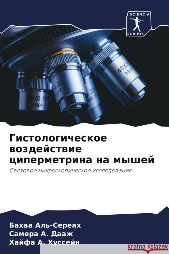 Gistologicheskoe wozdejstwie cipermetrina na myshej Al'-Sereah, Bahaa, A. Daazh, Samera, A. Hussejn, Hajfa 9786204769318 Sciencia Scripts - książka