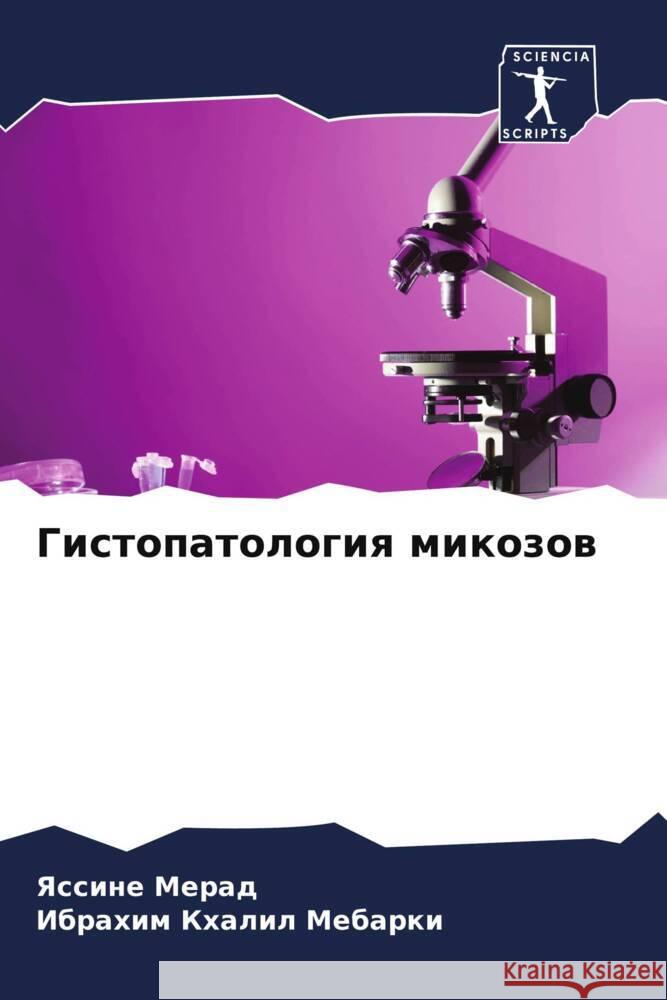 Gistopatologiq mikozow Merad, Yassine, Mebarki, Ibrahim Khalil 9786205142240 Sciencia Scripts - książka