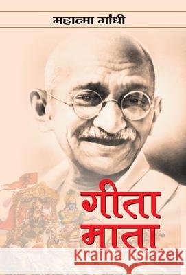 Gita-Mata Mahatma Gandhi 9789387980655 Prabhat Prakashan Pvt Ltd - książka