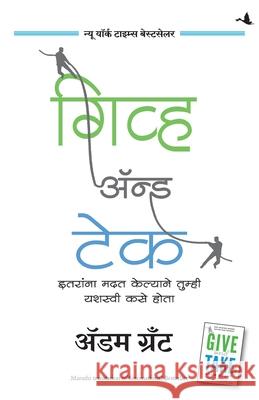Give And Take Adam Grant 9789389647075 Manjul Publishing House Pvt Ltd - książka