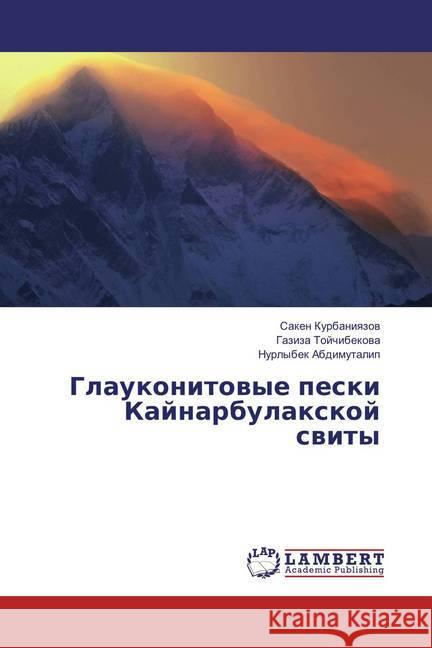 Glaukonitovye peski Kajnarbulaxkoj svity Kurbaniyazov, Saken; Tojchibekova, Gaziza; Abdimutalip, Nurlybek 9783659854965 LAP Lambert Academic Publishing - książka