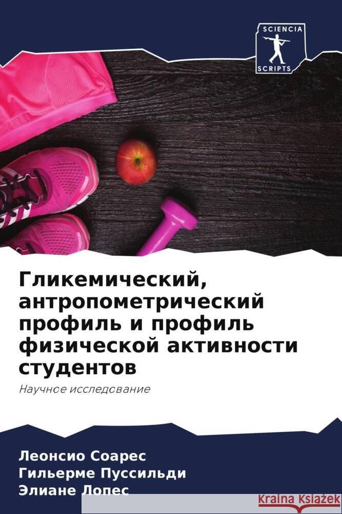 Glikemicheskij, antropometricheskij profil' i profil' fizicheskoj aktiwnosti studentow Soares, Leonsio, Pussil'di, Gil'erme, Lopes, Jeliane 9786208052225 Sciencia Scripts - książka