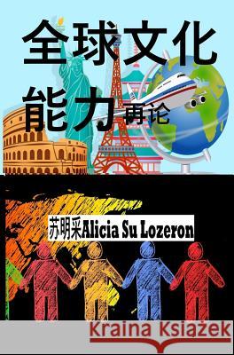 Global Competence Revisited: Chinese Version Alicia Su Lozeron 9781733203913 Asia-America Connection Society - książka