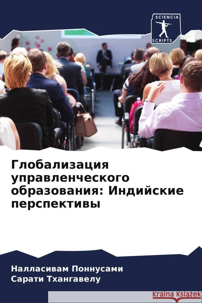 Globalizaciq uprawlencheskogo obrazowaniq: Indijskie perspektiwy Ponnusami, Nallasiwam, Thangawelu, Sarati 9786204792446 Sciencia Scripts - książka