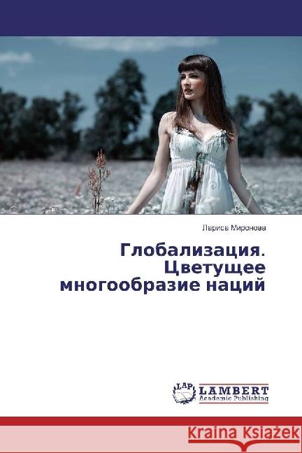 Globalizaciya. Cvetushhee mnogoobrazie nacij Mironova, Larisa 9786202076807 LAP Lambert Academic Publishing - książka