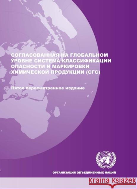 Globally Harmonized System of Classification and Labelling of Chemicals (GHS): Fifth Revised Edition (Russian) Economic Commission for Europe United Nations 9789216160067 Eurospan (JL) - książka