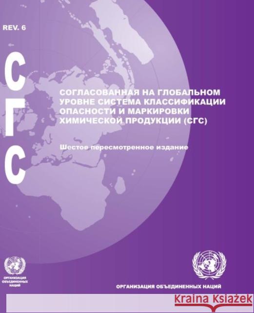 Globally Harmonized System of Classification and Labelling of Chemicals (GHS) (Russian language) United Nations Economic Commission for Europe 9789216160074 Eurospan (JL) - książka