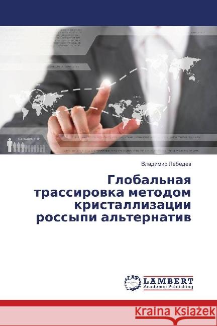 Global'naya trassirovka metodom kristallizacii rossypi al'ternativ Lebedev, Vladimir 9783659499876 LAP Lambert Academic Publishing - książka