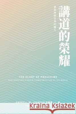 Glory of Preaching Darrell W. Johnson Hazel Yu 9781990331053 Canadian Church Leaders Network - książka