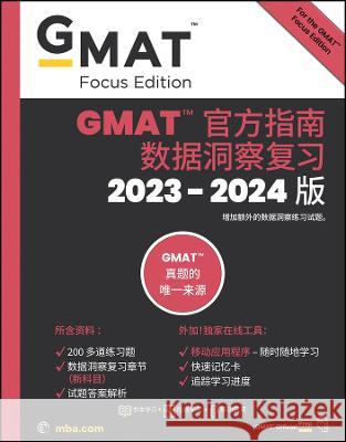 GMAT Official Guide Data Insights Review 2023-2024: Book + Online Question Bank (Chinese Version) Gmac 9781394200214 Wiley - książka