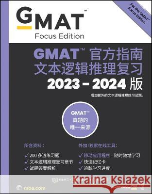 GMAT Official Guide Verbal Review 2023-2024: Book + Online Question Bank, (Chinese Version) Gmac 9781394200207 Wiley - książka