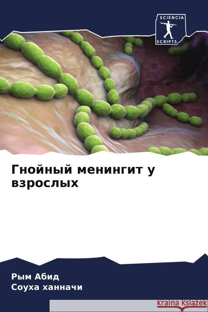 Gnojnyj meningit u wzroslyh Abid, Rym, Hannachi, Souha 9786208252908 Sciencia Scripts - książka