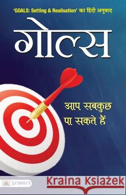 Goals Chandralekha Maitra 9789390378869 Prabhat Prakashan Pvt Ltd - książka