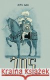 ጎበና: ወታደራዊ እና ፖለቲካዊ ሕይወት (1810-1881): [Gobena: A Military and Political Life (1810-188 Dechasa Abebe 9781599072241 Tsehai Publishers