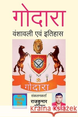 Godara vanshavali evm Itihas / गोदारा वंशावली एवं Godara, Rajkumar 9781684949984 Notion Press Media Pvt Ltd - książka