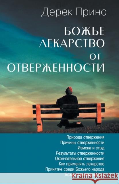 God's Remedy For Rejection - RUSSIAN Prince, Derek 9781782630708 Dpm-UK - książka