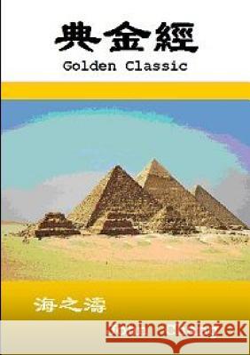 Golden Classic ( Traditional Chinese ) John Chang 9780980353006 Universal Publishing - książka