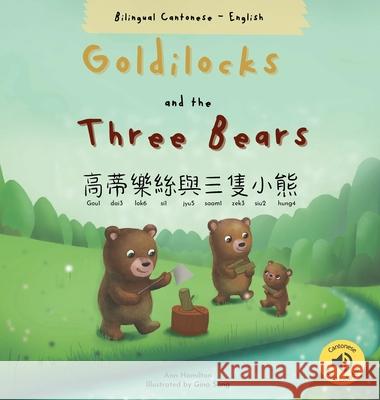 Goldilocks and the Three Bears 高蒂樂絲與三隻小熊 (Bilingual Cantonese with Jyutping and English Hamilton, Ann 9781838209537 Mooli Print - książka