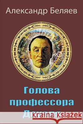 Golova Professora Doujelja Alexander Belyaev 9781986979306 Createspace Independent Publishing Platform - książka