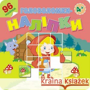 ГОЛОВОЛОМКИ-НАЛІПКИ КАЗКИ FLINTAS FLINTAS 9786177877157 ACCA - książka