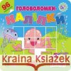 ГОЛОВОЛОМКИ-НАЛІПКИ НА МОРІ FLINTAS FLINTAS 9786177877133 ACCA