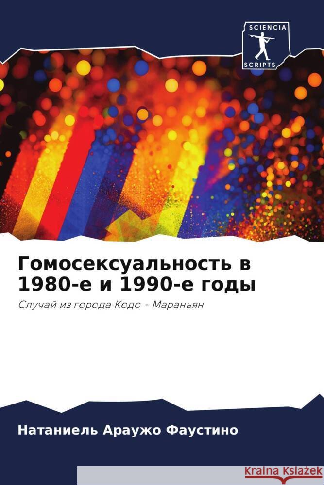 Gomosexual'nost' w 1980-e i 1990-e gody Arauzho Faustino, Nataniel' 9786208235918 Sciencia Scripts - książka