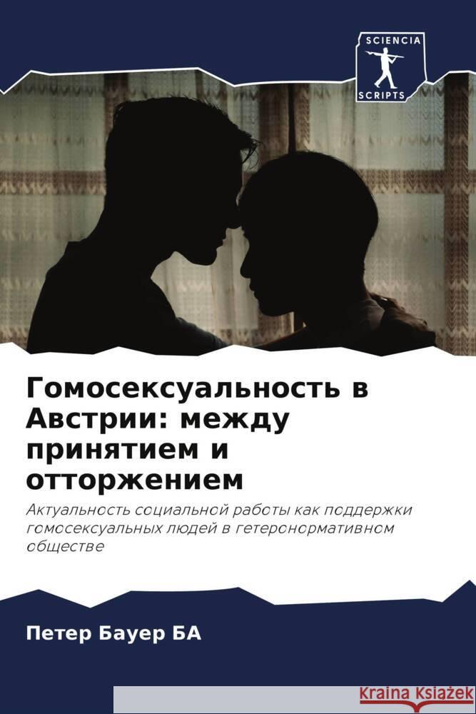 Gomosexual'nost' w Awstrii: mezhdu prinqtiem i ottorzheniem Bauer BA, Peter 9786207962402 Sciencia Scripts - książka