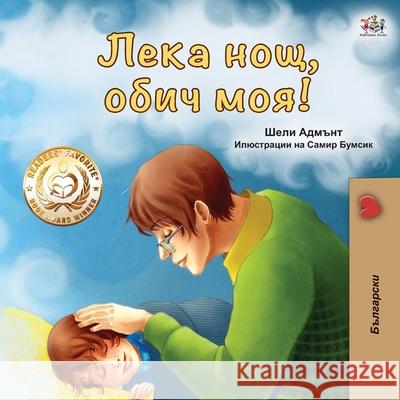 Goodnight, My Love! (Bulgarian edition) Shelley Admont Kidkiddos Books 9781525929083 Kidkiddos Books Ltd. - książka