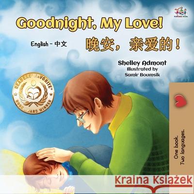 Goodnight, My Love! (English Chinese Bilingual Book for Kids - Mandarin Simplified) Shelley Admont, Kidkiddos Books 9781525943843 Kidkiddos Books Ltd. - książka