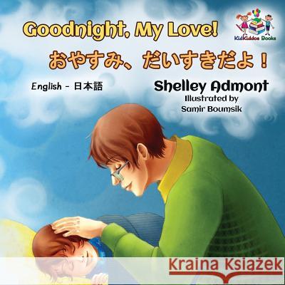 Goodnight, My Love! (English Japanese Children's Book): Japanese Bilingual Book for Kids Shelley Admont S. a. Publishing 9781525906497 Kidkiddos Books Ltd. - książka
