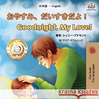 Goodnight, My Love! (Japanese English Bilingual Book for Kids) Shelley Admont Kidkiddos Books 9781525950087 Kidkiddos Books Ltd. - książka