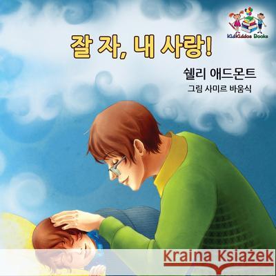 Goodnight, My Love! (Korean Children's Book): Korean book for kids Admont, Shelley 9781525907258 Kidkiddos Books Ltd. - książka