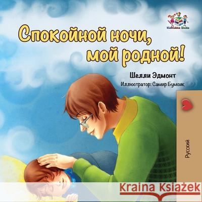 Goodnight, My Love! (Russian book for kids): Russian language children's book Shelley Admont Kidkiddos Books 9781834162140 Kidkiddos Books Ltd. - książka